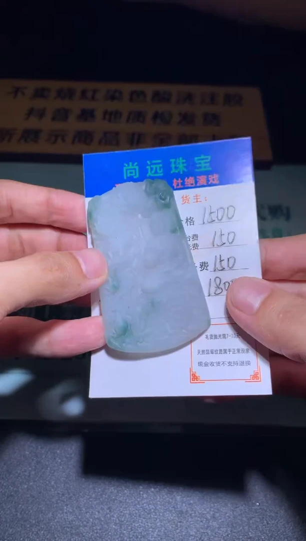 未镶嵌定制翡翠毛货-不退不换