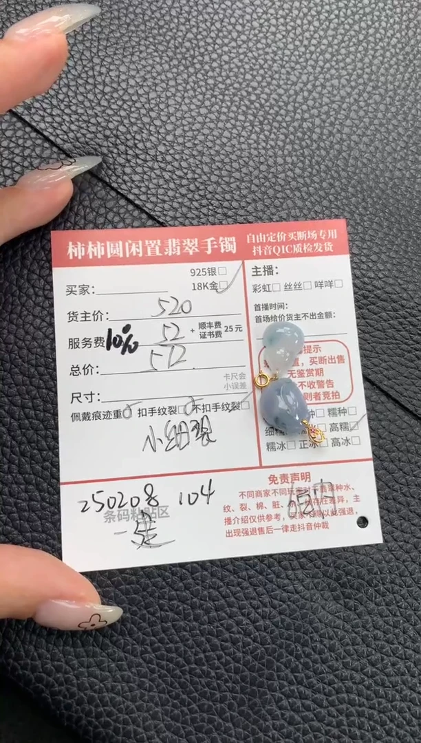 【闪购商品】翡翠颈饰18K金镶嵌250208104