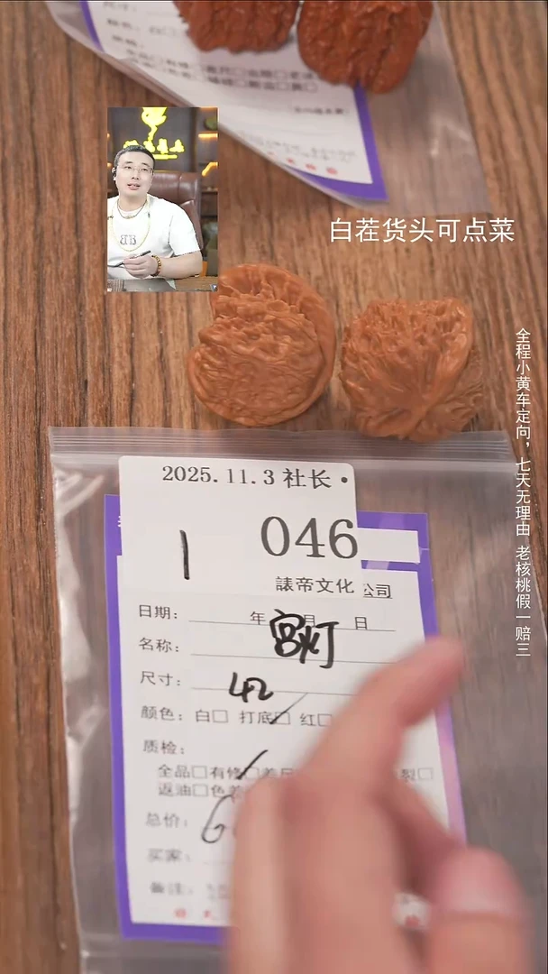 把件文玩核桃景****化諘帝文化046宫灯