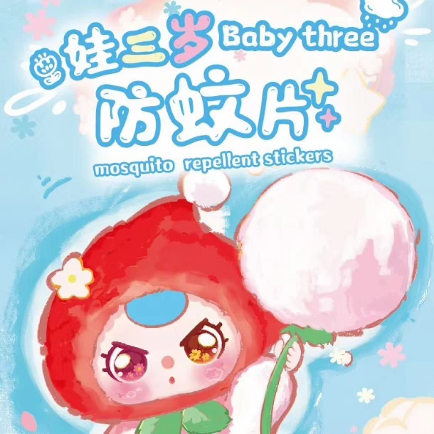 【麒源老baby】运费补差价防蚊片-新人拍下不作数！（拆盒拆袋）小羊