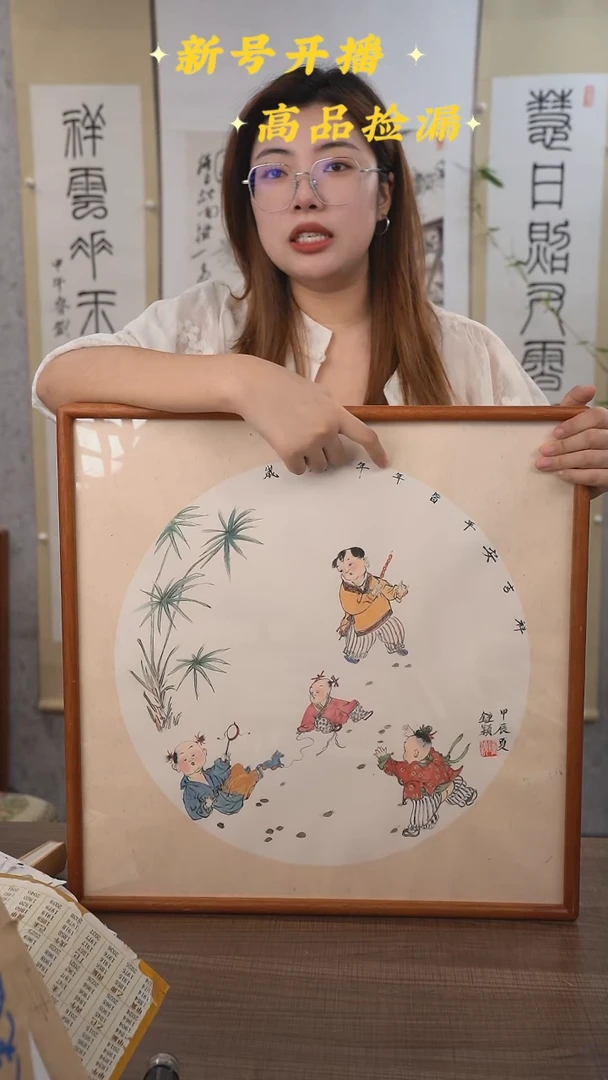 国画钟老师 孩童画 1尺 手绘宣纸画框