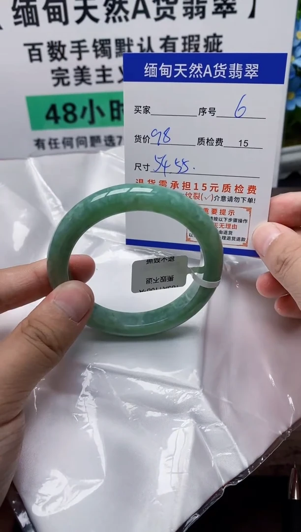 未镶嵌手镯翡翠6缅甸天然A货翡翠有瑕疵需包容!