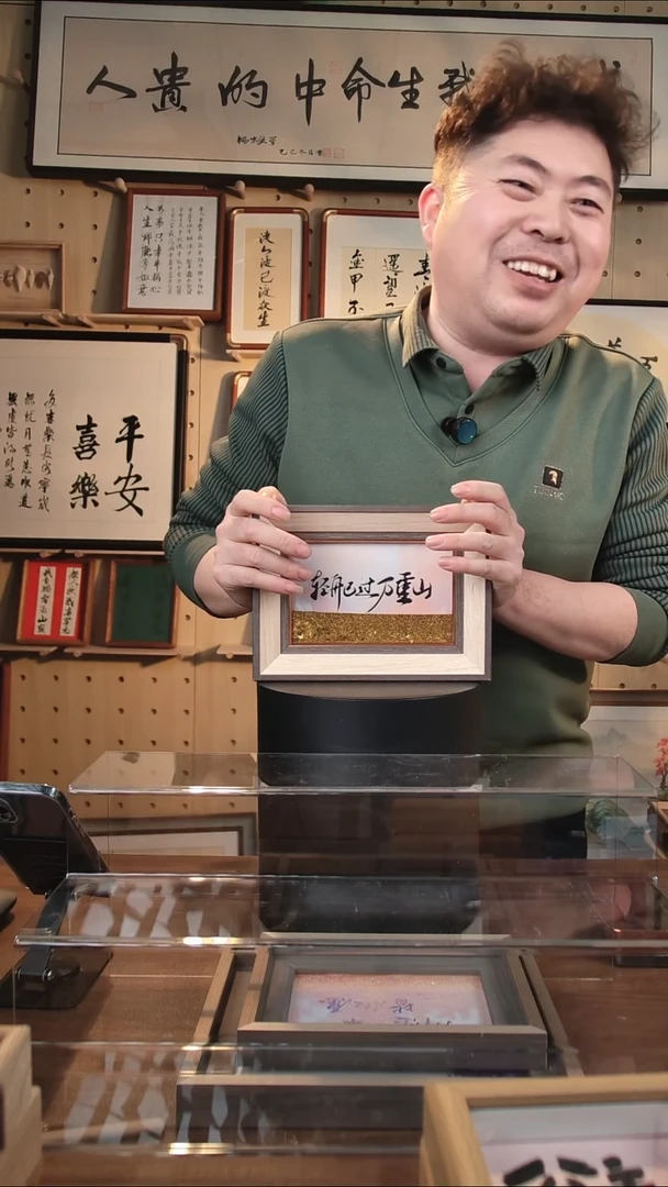 有机玻璃轻舟已过万重山6寸