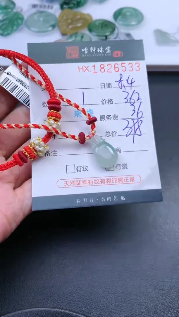 翡翠挂件未镶嵌哈轩 手绳1