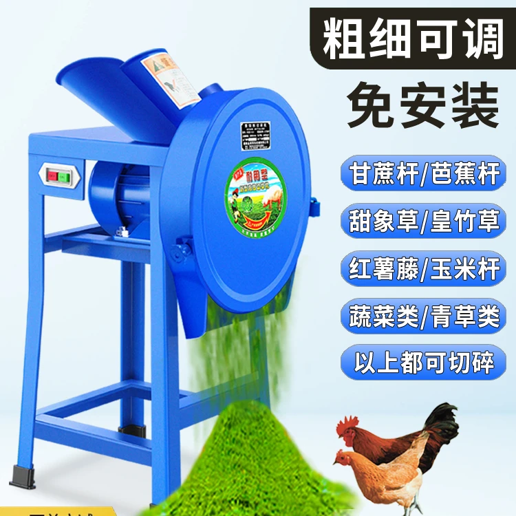 养殖用青饲料铡草机喂鸡鸭牛羊全新电动猪草打草机粉碎机