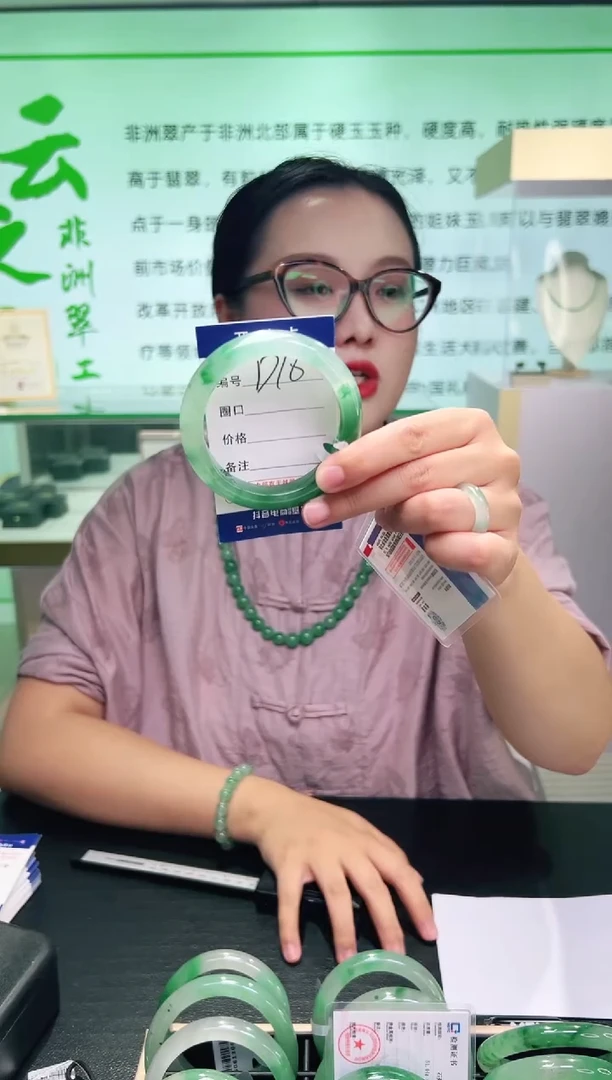 未镶嵌手镯石英质玉【云之玉非洲翠工厂罗总】-序号15