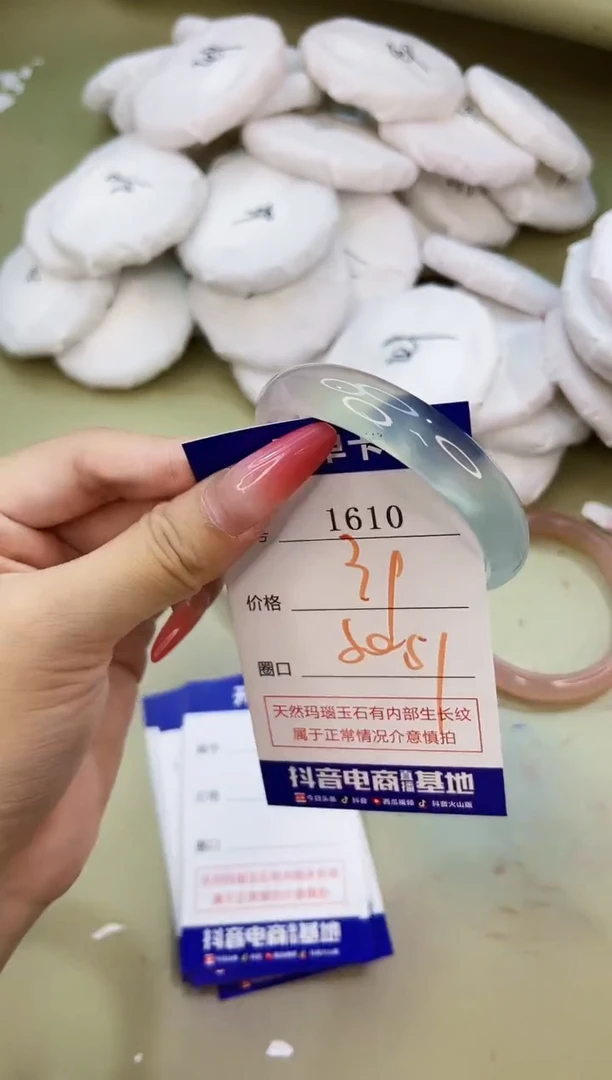 手镯玛瑙/玉髓未镶嵌1610