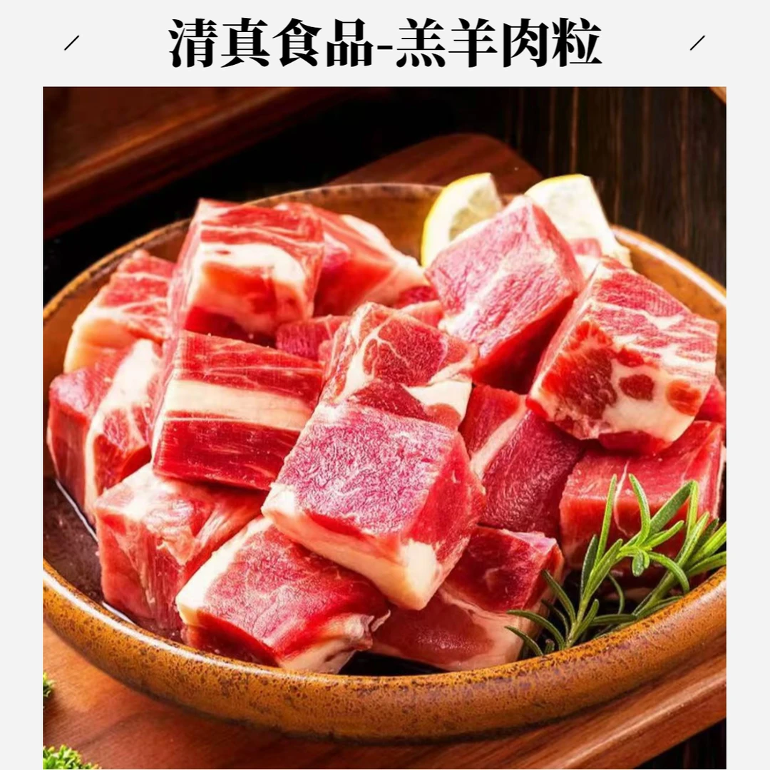 鑫伊牧清真散养羔羊肉粒新鲜精选清炖红烧煎烤滋补食材