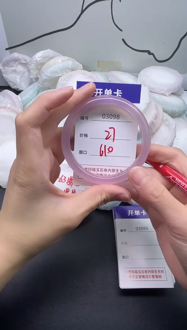 手镯玛瑙/玉髓未镶嵌3098