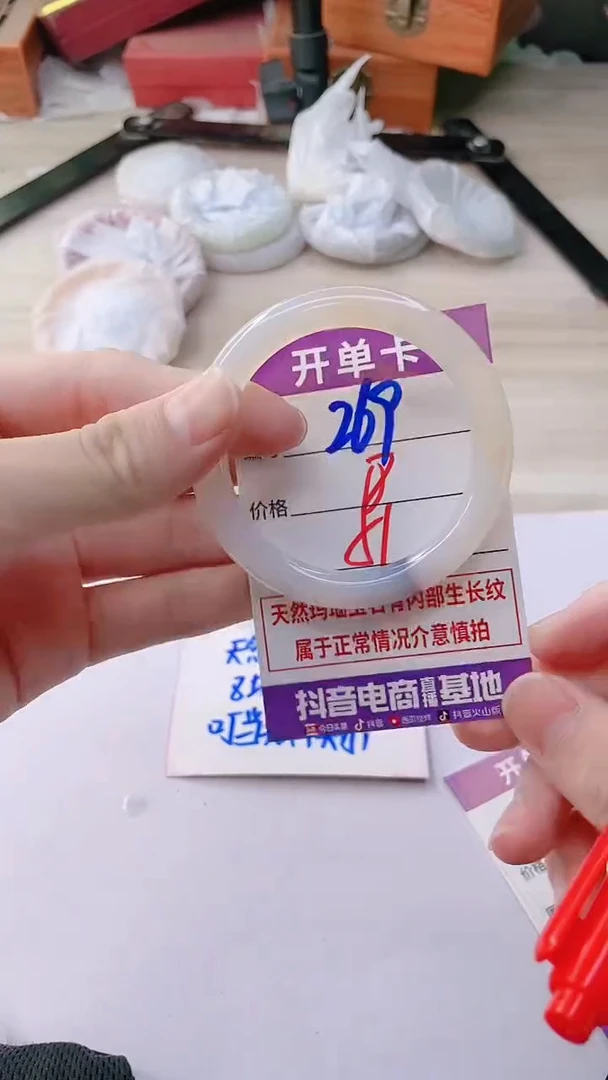 手镯玛瑙/玉髓未镶嵌269