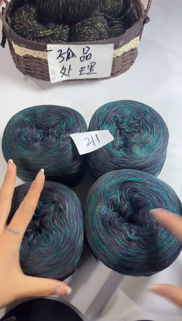 羊毛丝光羊毛线花式线2斤编号211
