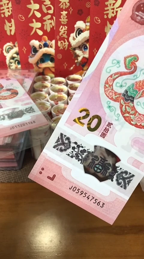 【闪购商品】2025年蛇钞 单张 不挑号