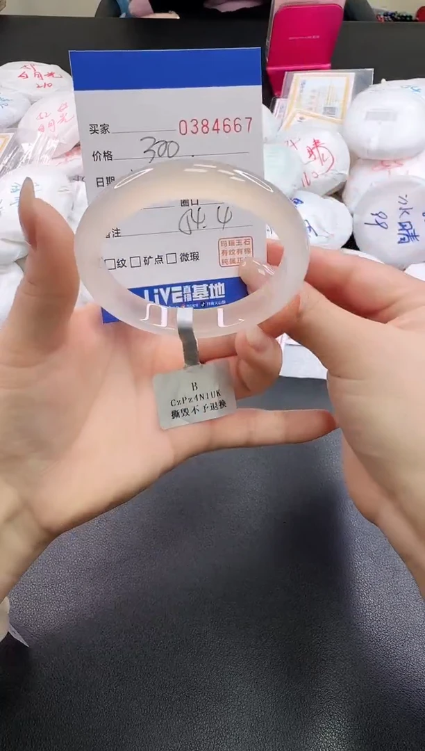 手镯玛瑙/玉髓未镶嵌4667