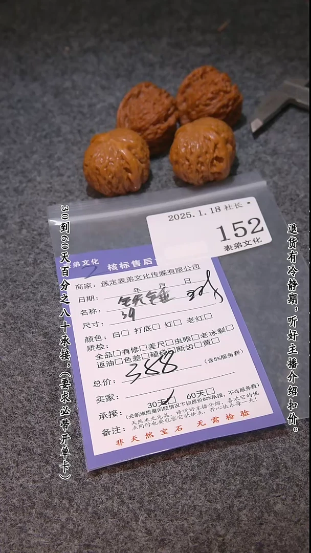 【闪购商品】文玩核桃吊坠152铁锤等2对