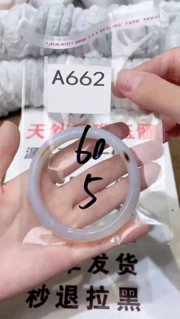 玛瑙/玉髓手镯未镶嵌60