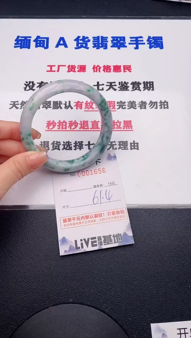 未镶嵌手镯翡翠56