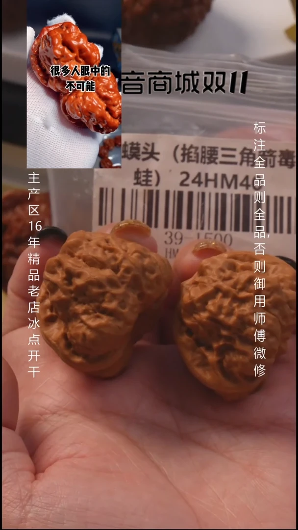 把件文玩核桃39蛤蟆头掐腰箭毒蛙8号