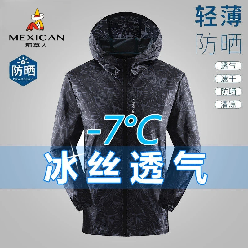 稻草人高档防晒衣男女同款外套夏季防紫外线透气防晒衣服男钓鱼服