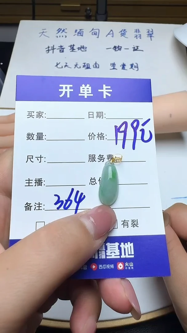 吊坠(不含链)18K金镶嵌翡翠364翡翠