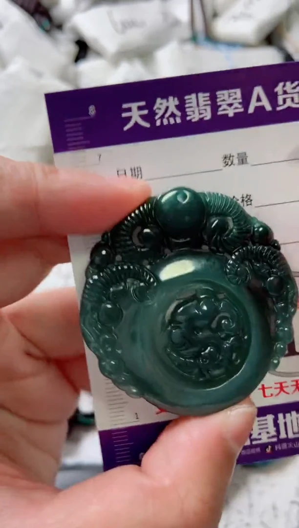 颈饰未镶嵌翡翠8