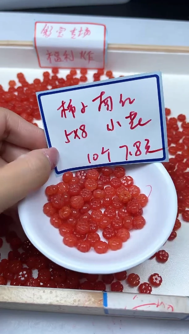 南红玛瑙散珠未镶嵌C955 柿子南红 小花 10个7.8元