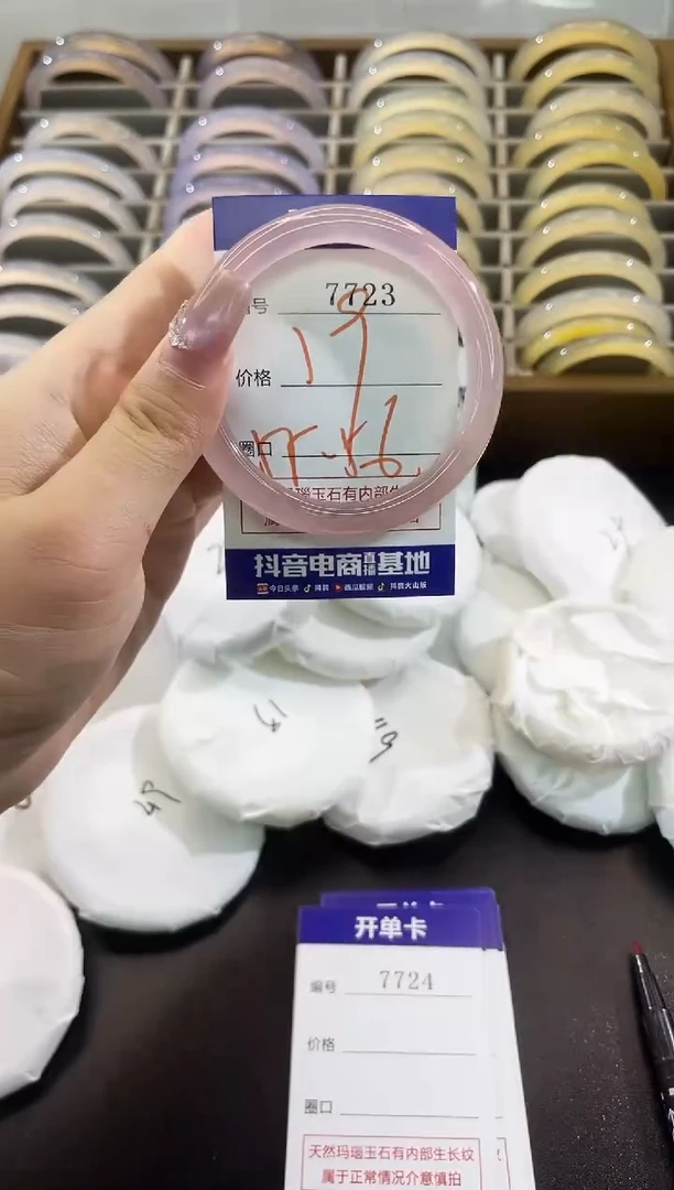 手镯玛瑙/玉髓未镶嵌7723