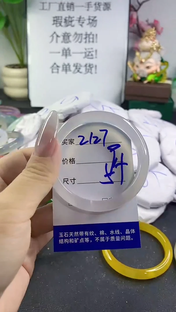 手镯玛瑙/玉髓未镶嵌2127
