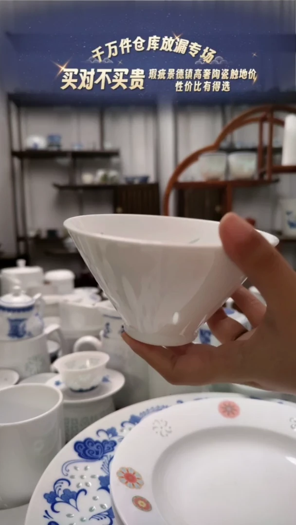 【闪购商品】瓷纯白斗笠5寸饭碗4只装