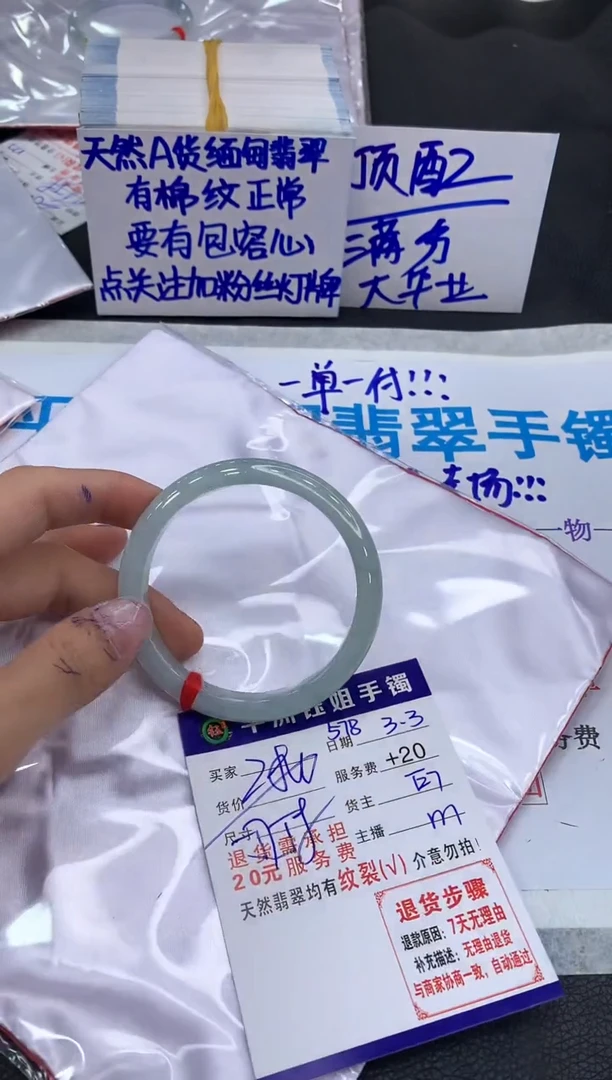 【闪购商品】翡翠手镯未镶嵌1111111111