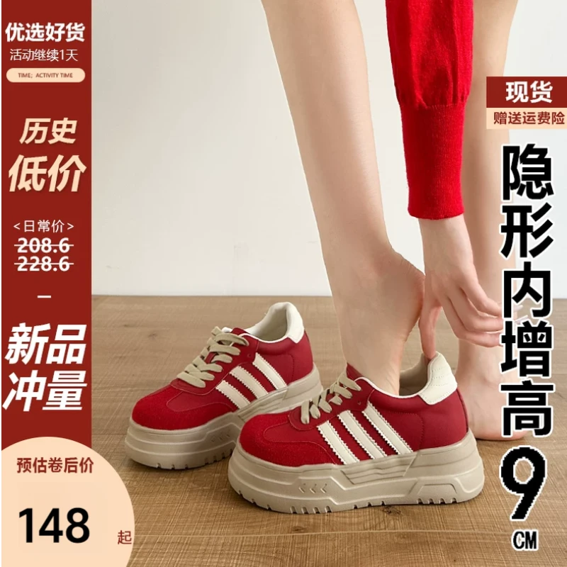 牛皮内增高德训鞋女2025春秋小个子厚底红色板鞋百搭休闲阿甘鞋子