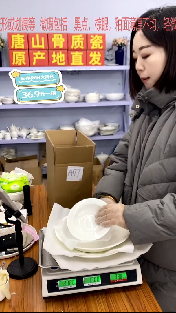 骨瓷A177号箱微瑕福利嘉蓝骨质瓷****-****