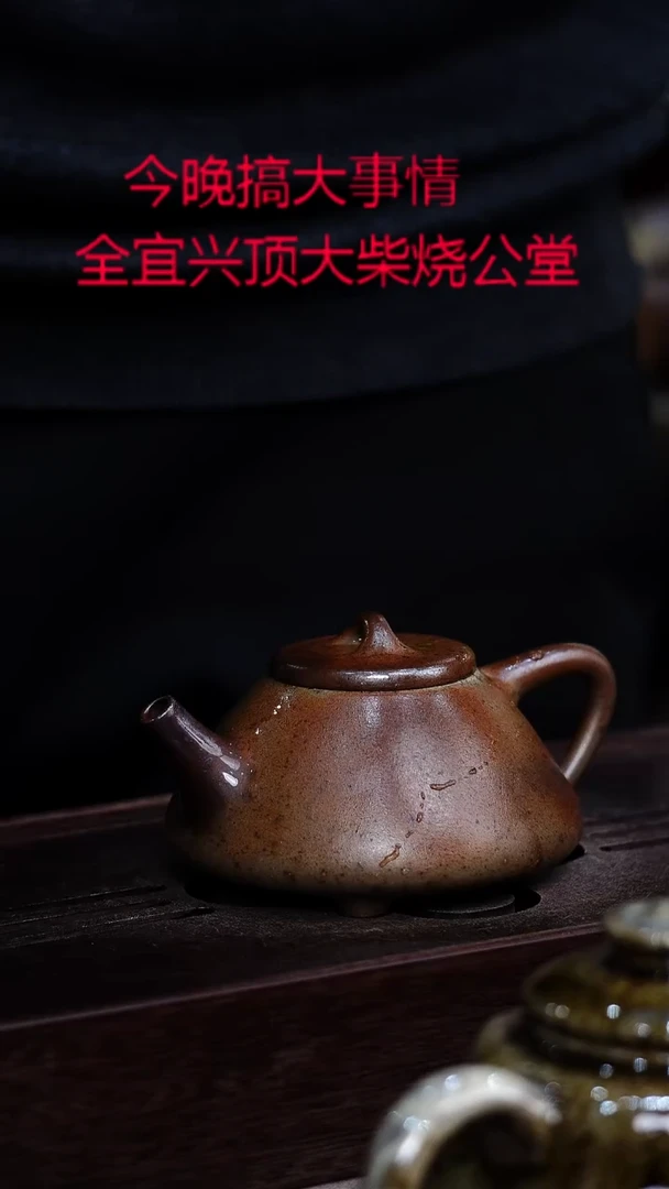 茶壶紫砂宜興紫砂柴燒