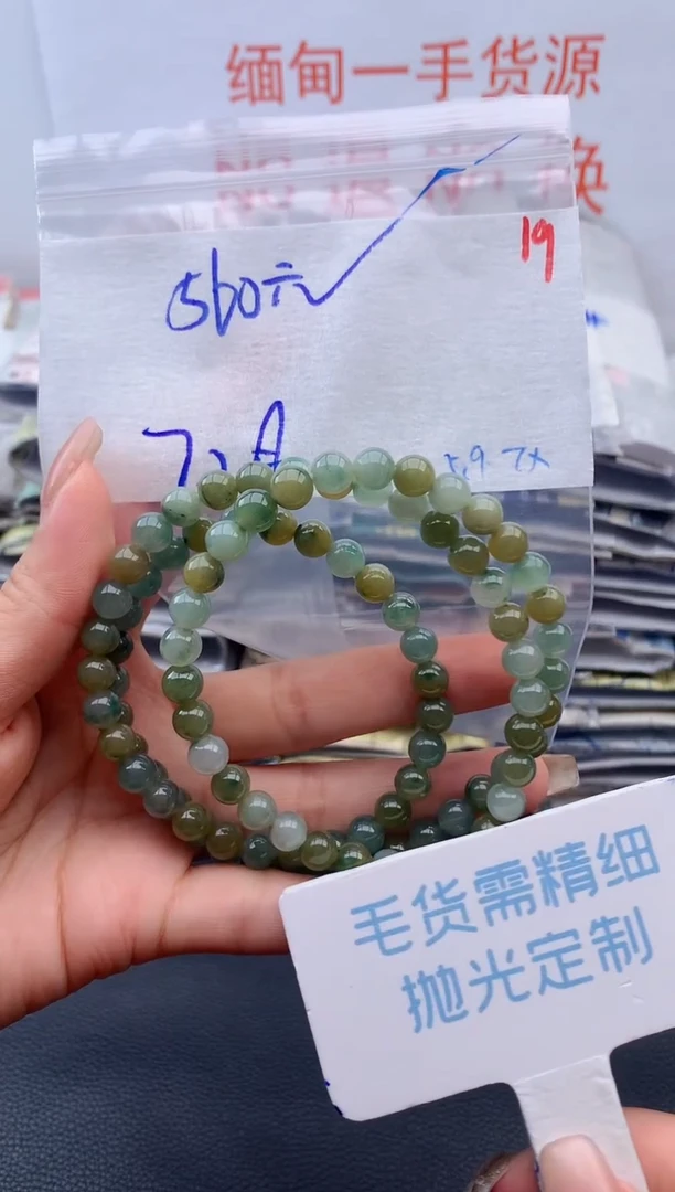 定制翡翠未镶嵌毛货需精细抛光+19挂件1件+560元