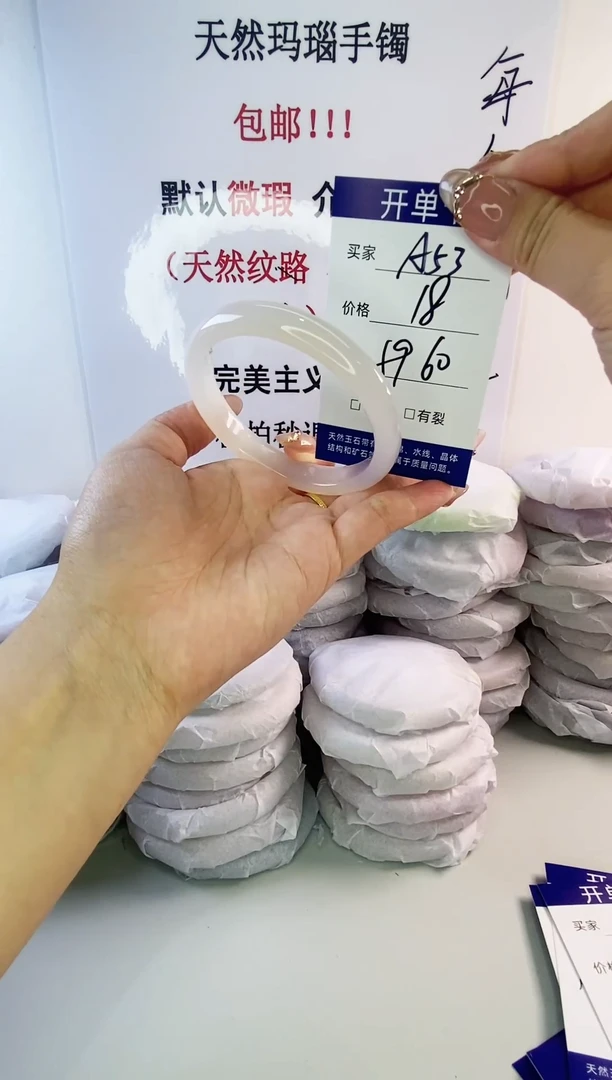 手镯玛瑙/玉髓未镶嵌a53 59 60