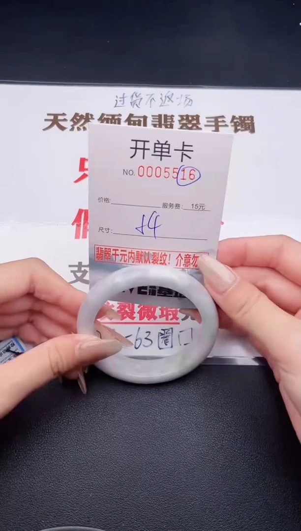 未镶嵌手镯翡翠有纹有裂有瑕疵16