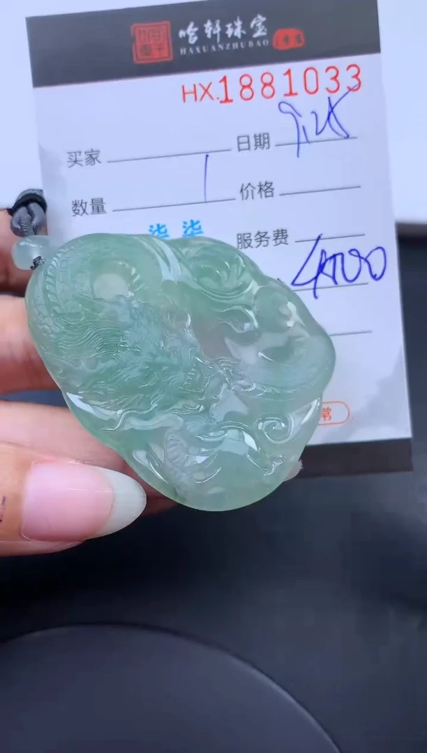 未镶嵌挂件翡翠哈轩 挂件1