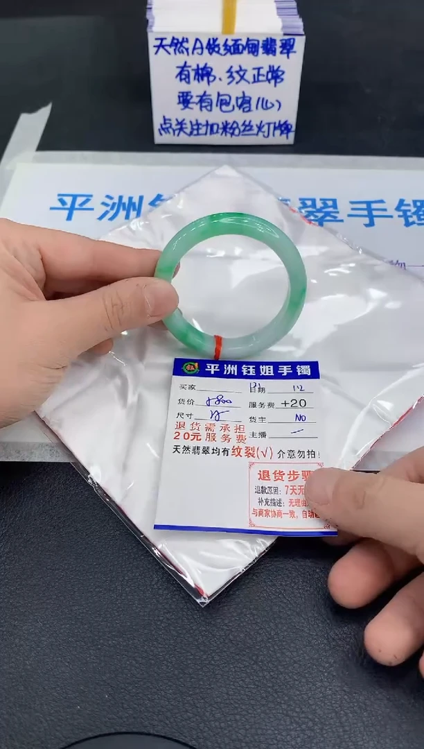 未镶嵌手镯翡翠H*?1