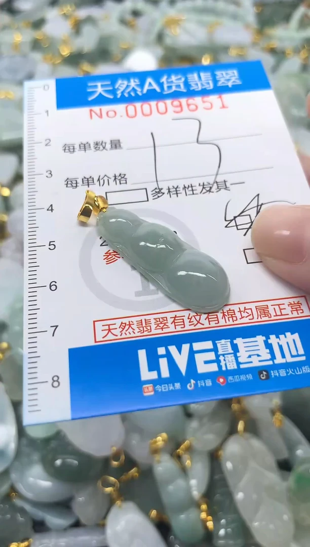 颈饰未镶嵌翡翠净货挂件-9651