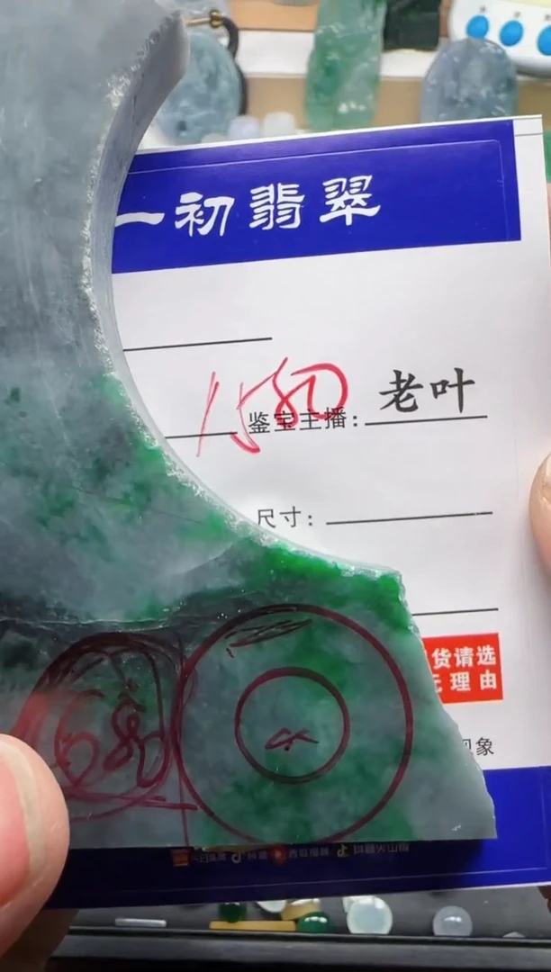 【闪购商品】定制翡翠未镶嵌1111111111111