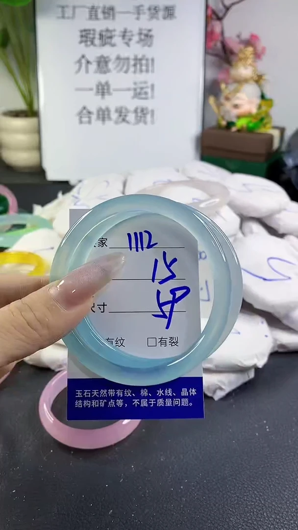 手镯玛瑙/玉髓未镶嵌1112