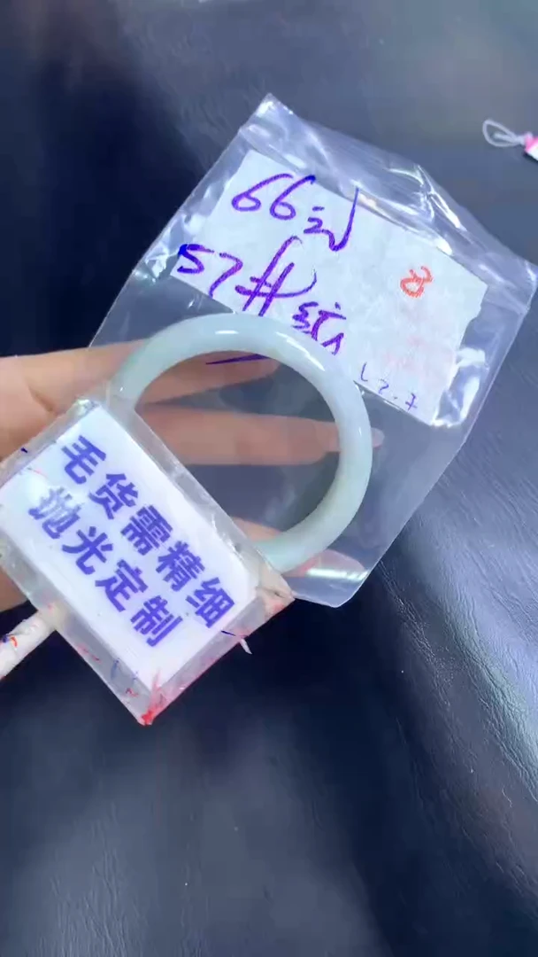 【闪购商品】定制翡翠未镶嵌毛货需精细抛光8+手镯57纹+66元