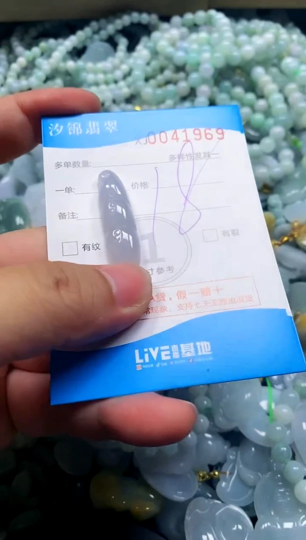 颈饰未镶嵌翡翠闪购商品0041969
