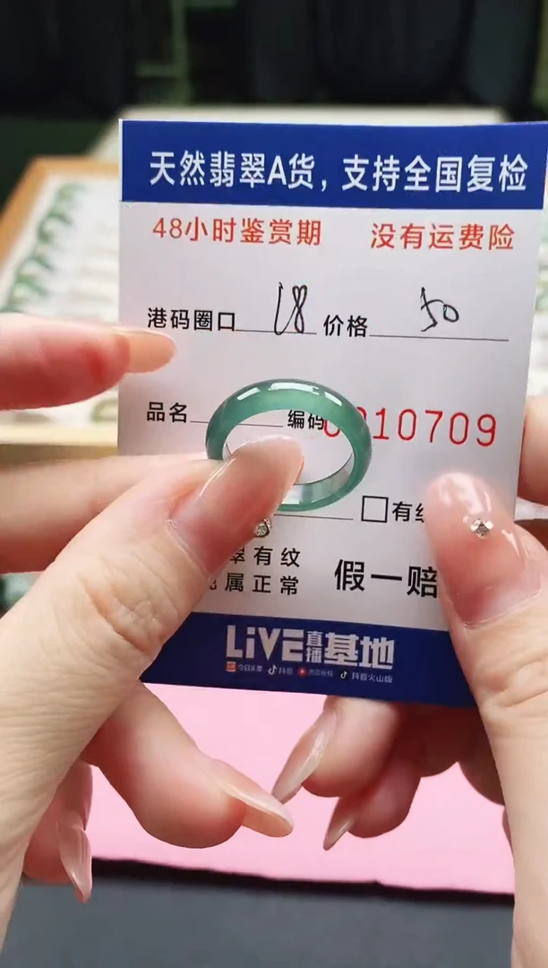 未镶嵌戒指翡翠天然A货翡翠戒圈0709