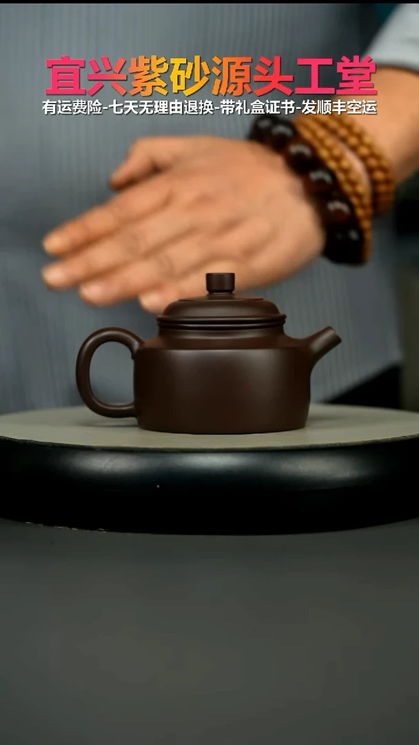 茶壶紫砂蒋静明一厂老紫泥光素德中200CC