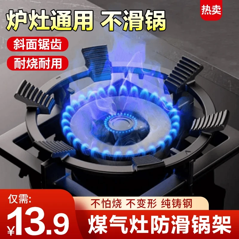 【煤气灶防滑架】qy铸钢辅助家用防滑支架天然气燃气灶架炉灶架通用