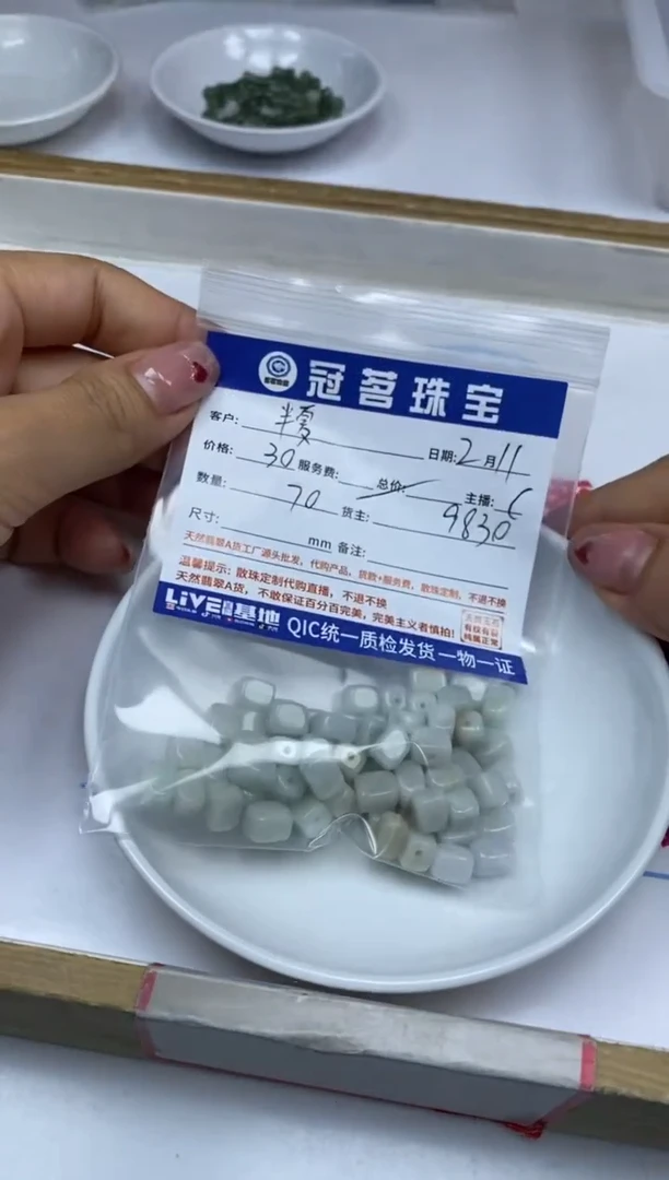 【闪购商品】翡翠手饰未镶嵌翡翠 方糖