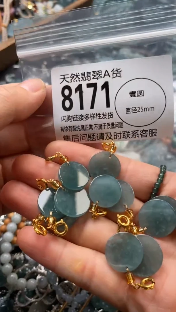 翡翠未镶嵌颈饰多样性发其一8171