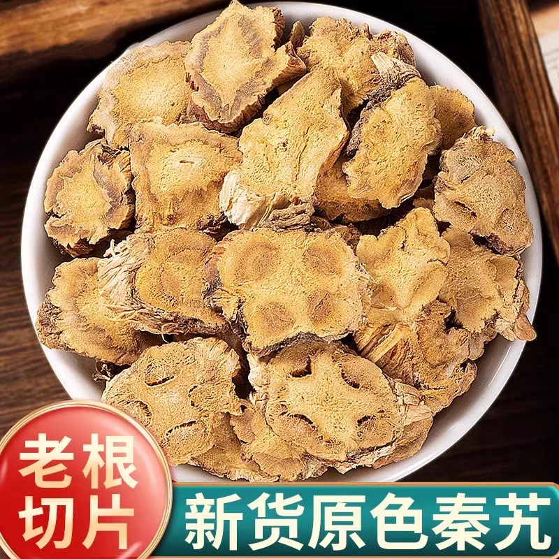 【秦艽】正品道地精选秦九正宗秦艽大片秦久滋补养生泡水泡茶喝