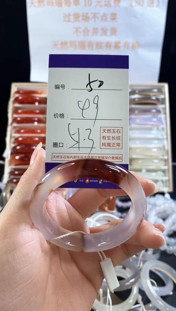 玛瑙/玉髓手镯未镶嵌50