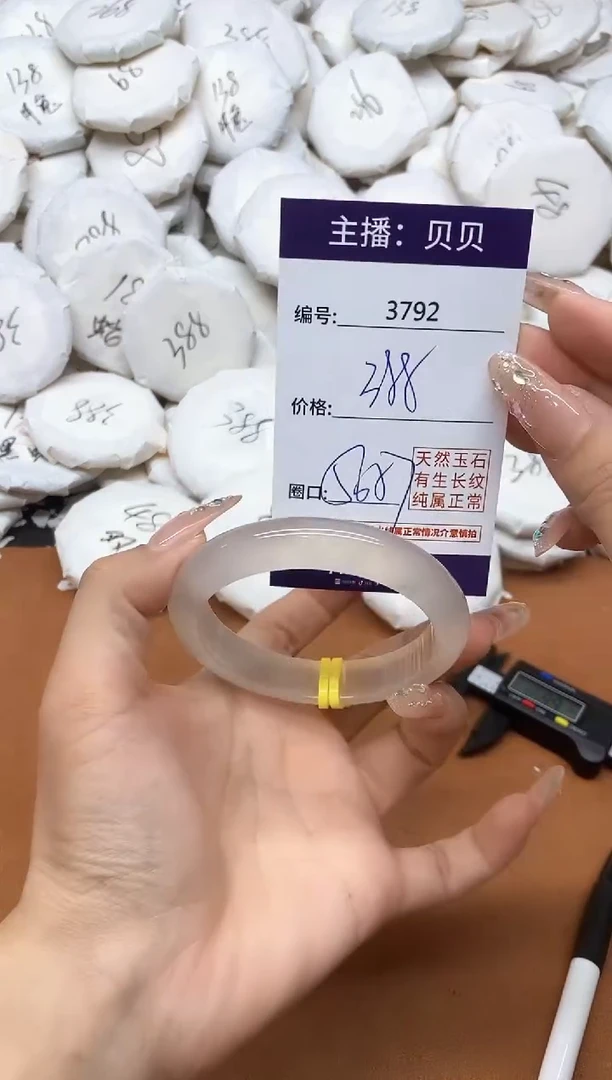 玛瑙/玉髓手镯未镶嵌3792